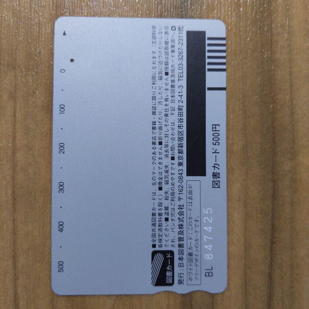 金色のガッシュ 図書カード 応募者限定 - メルカリ