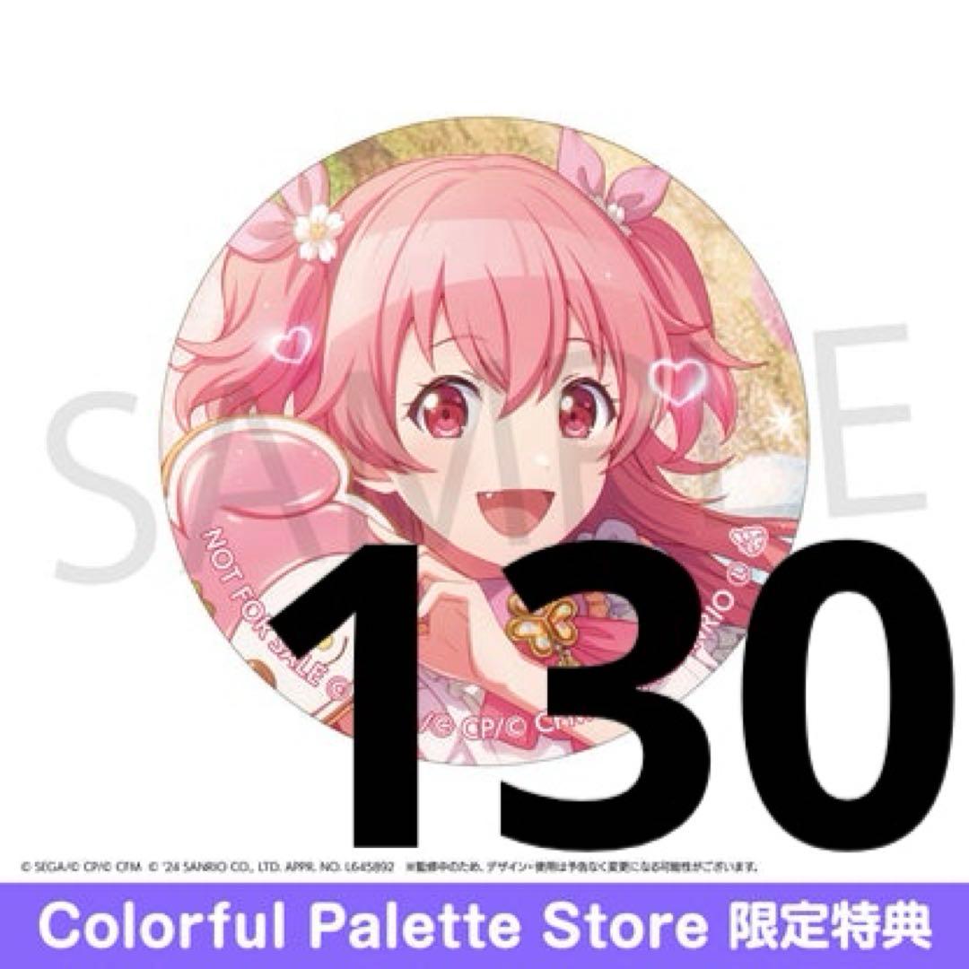 桃井愛莉 130点セット サンリオコラボ c C 缶バッジ 特典 m46821999707_1.jpg?1720964021