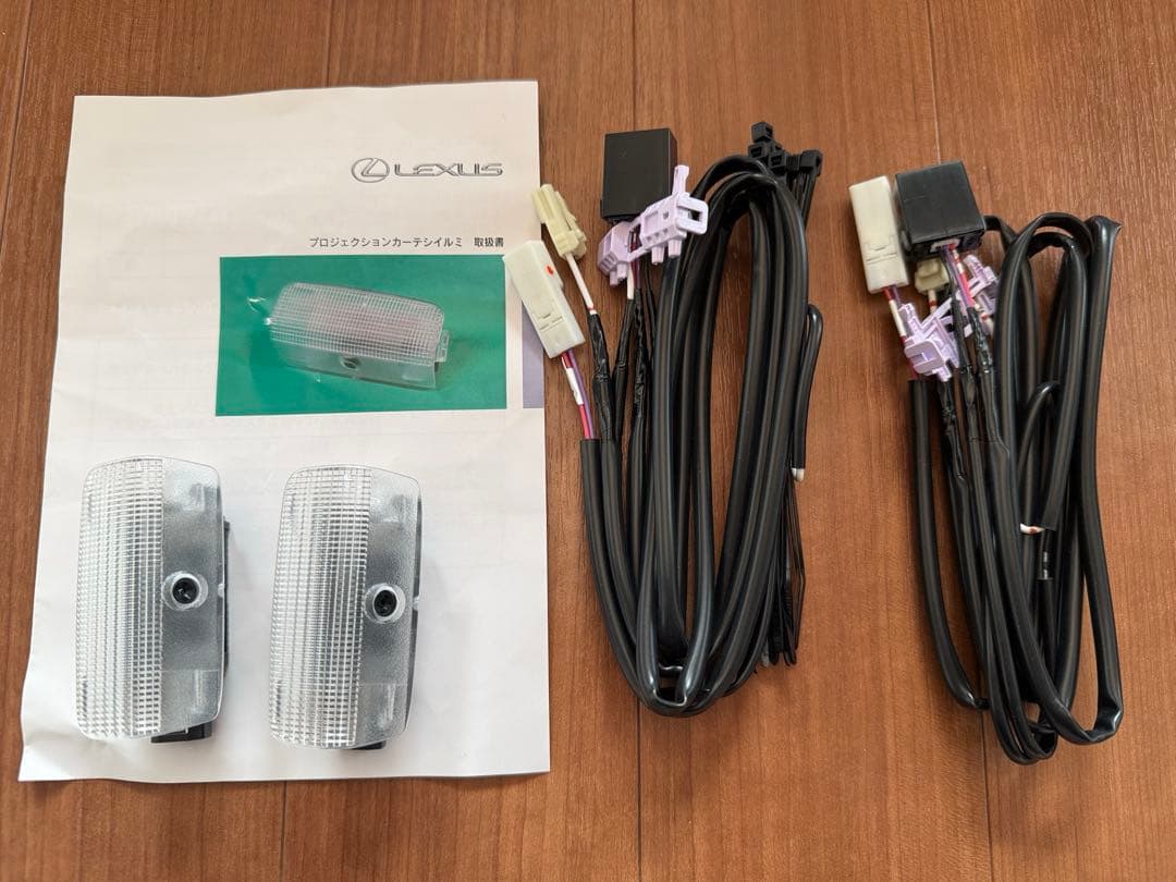 レクサス純正　ＲＸ　ＦSPORTS　プロジェクションカーテシイルミ　2個セット