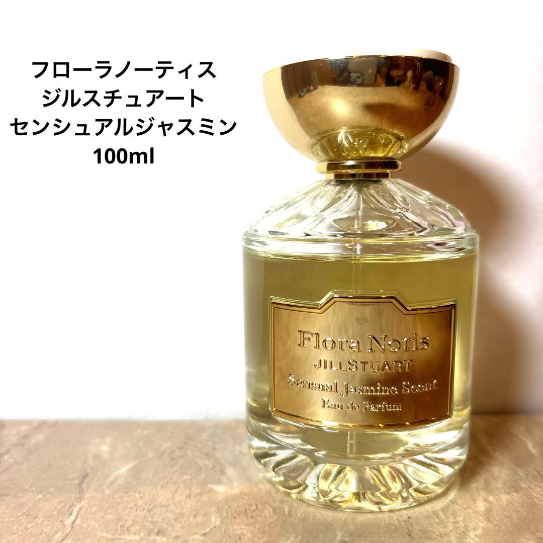 【美品】フローラノーティス ジルスチュアート センシュアルジャスミン 100ml