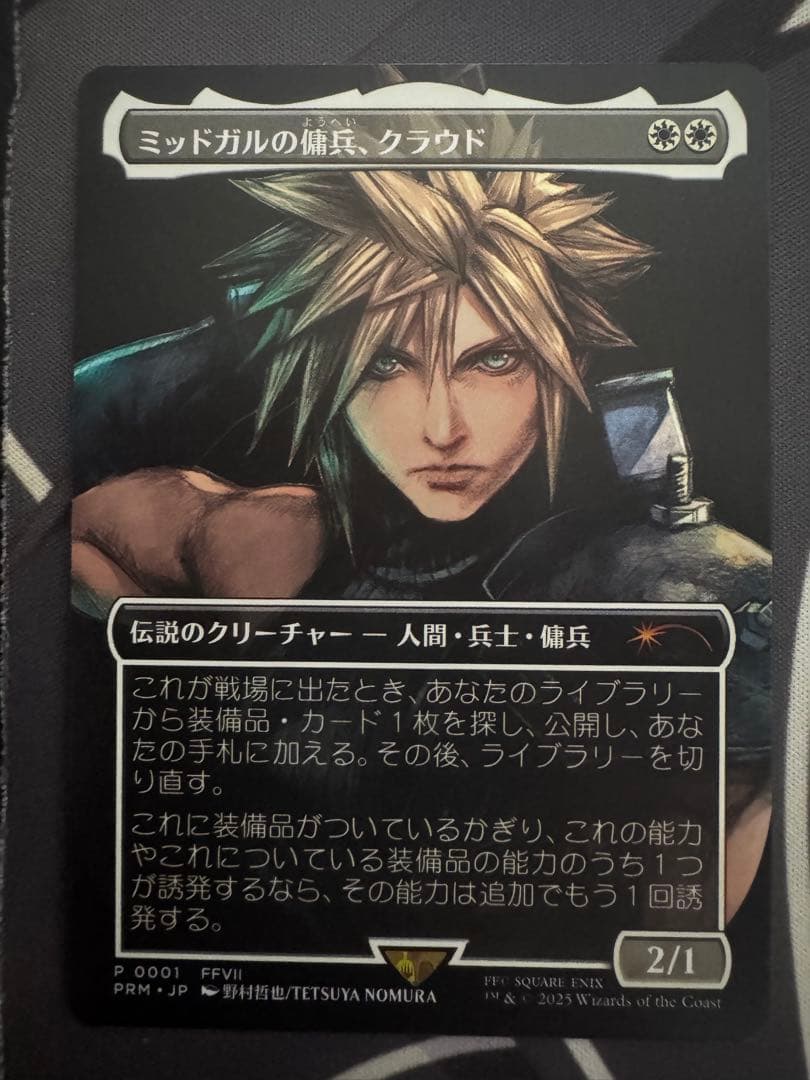 ミッドガルの傭兵、クラウド　スポットライト　プロモ　日本語