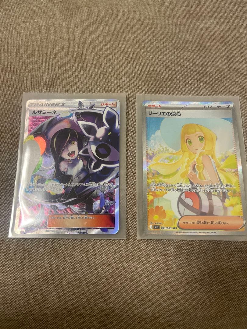 あ*様 【美品】ルザミーネ SAR + リーリエの決心 SAR 2枚セット +