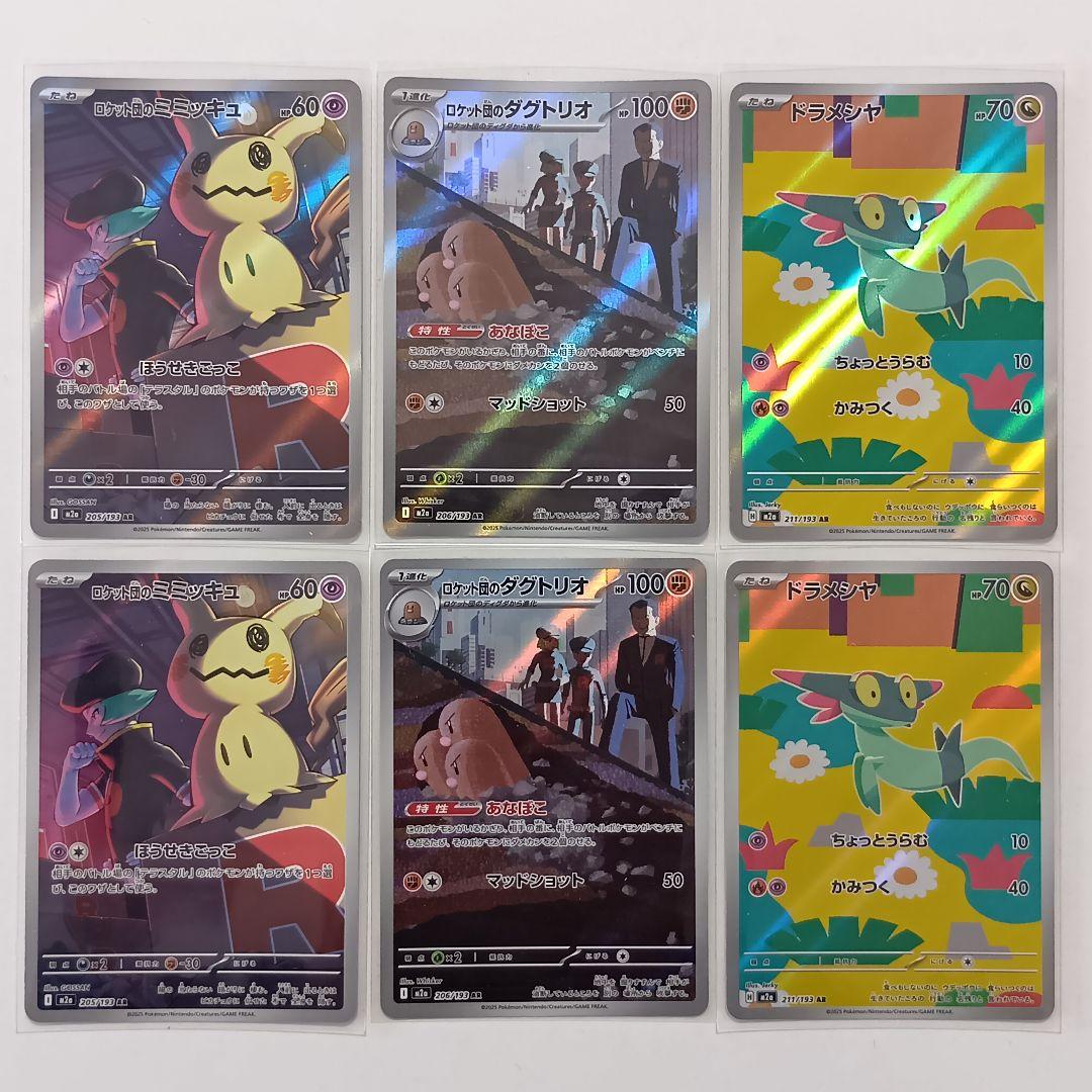 ポケモンカード CHR 3枚 AR 75枚 まとめ売り グラードン Nのゼクロム