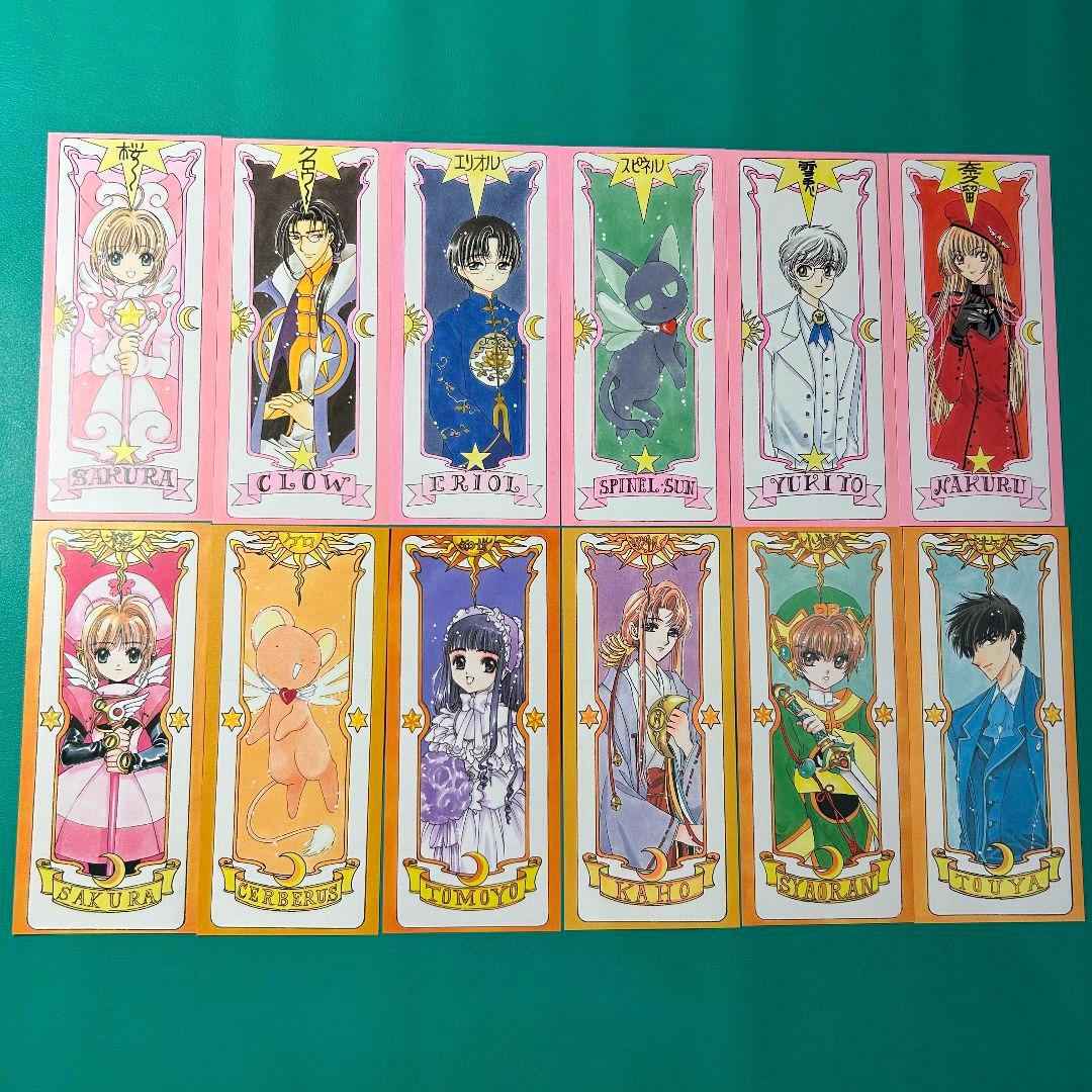 カードキャプターさくら 原作 タロットカード風しおり 12点セット