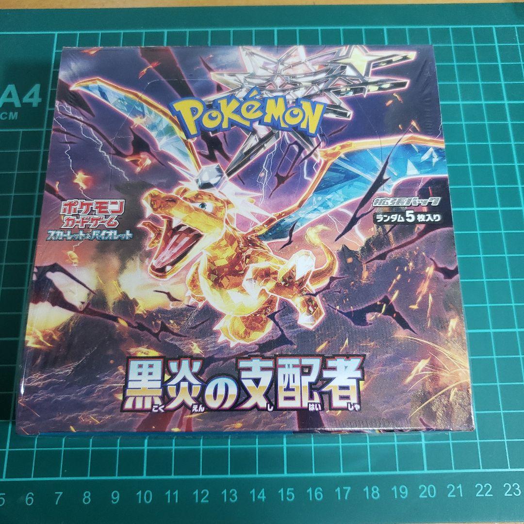 新品未開封ポケモンカードゲーム 黒炎の支配者 1BOX その他の買取 | ポケモンカード 黒炎の支配者 BOX シュリンク付き