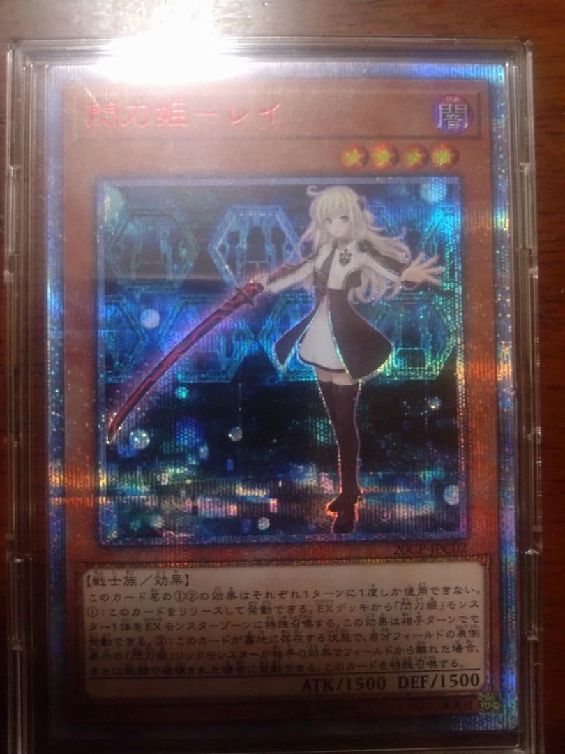 閃刀姫レイ　20thシークレット