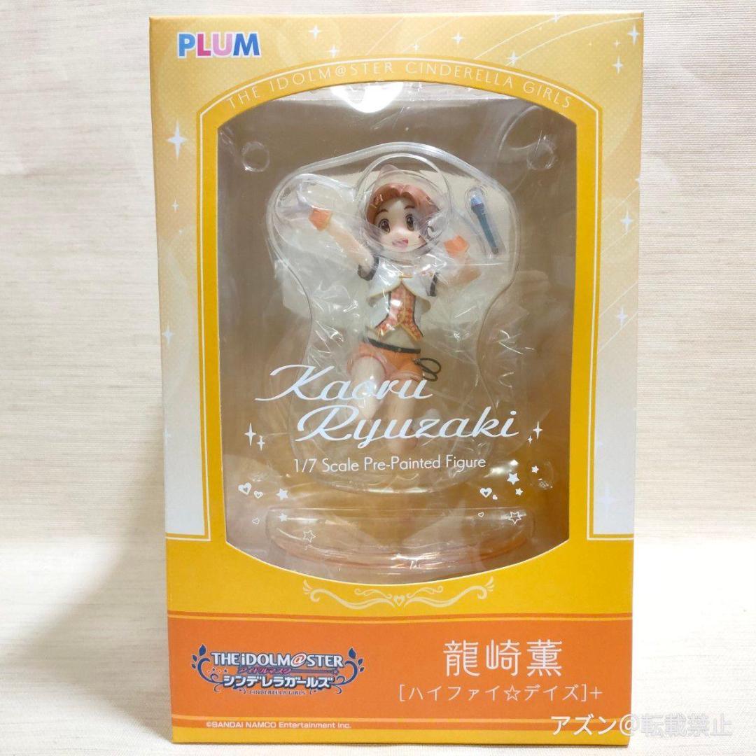アイドルマスター シンデレラガールズ 龍崎 薫 ハイファイ デイズ 1/7スケー