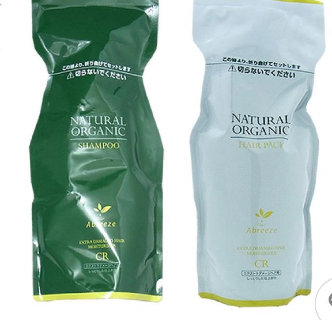 アブリーゼナチュラルオーガニック CRシャンプー&ヘアパック600ml詰替用各2