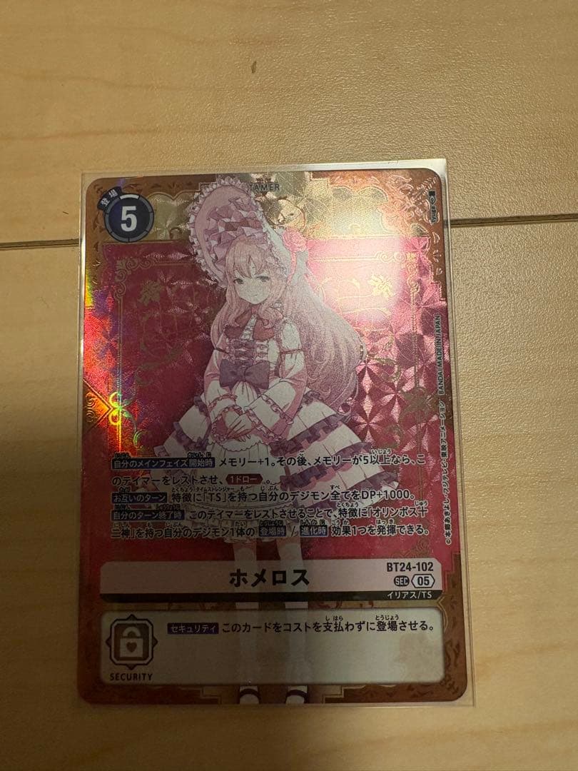 デジモンカード タイムストレンジャー シークレット ホメロス - メルカリ