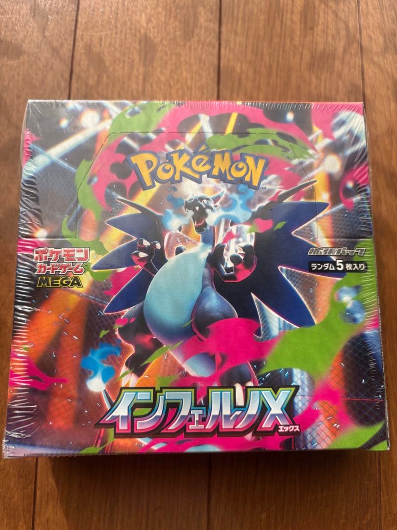 ポケモンカード インフェルノX シュリンク付きbox