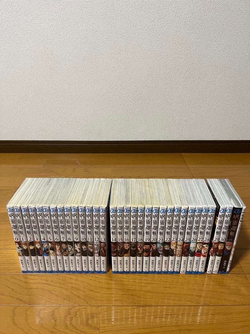 呪術廻戦　0〜30巻　全巻セット　➕0.5巻　➕公式ファンブック