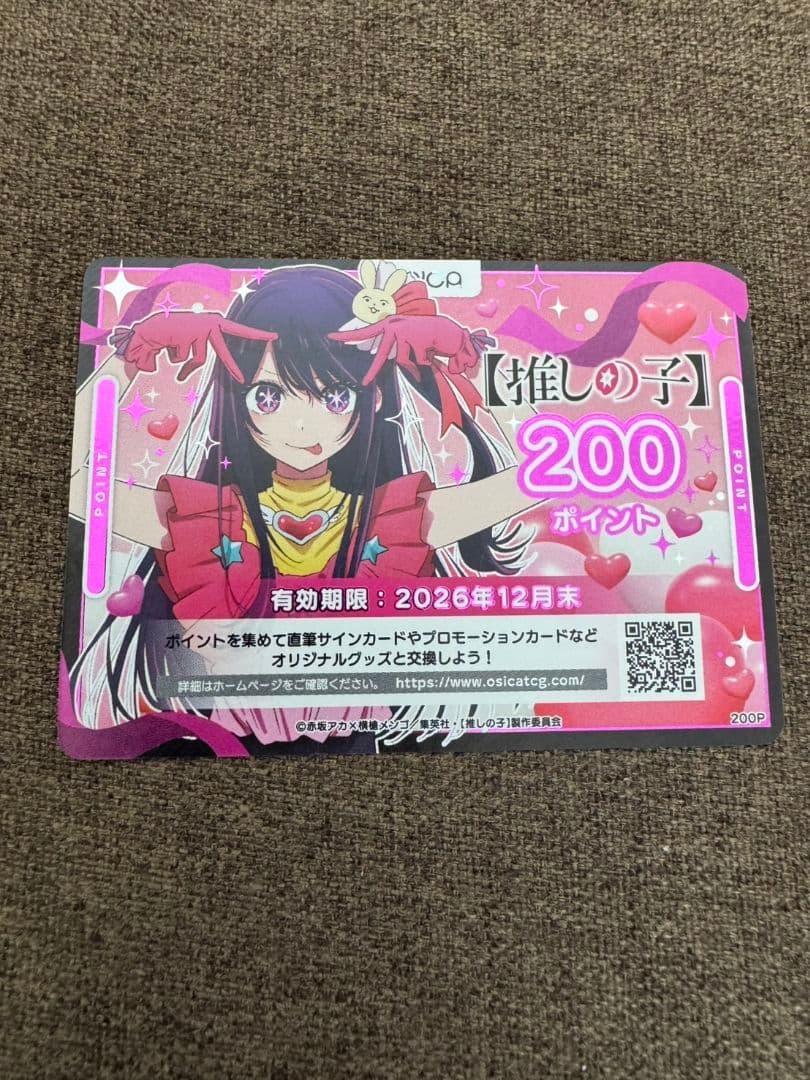 推しの子 オシカ OSICA 200 ポイント アイ 推しの子 オシカ OSICA 200 ポイント アイ - メルカリ