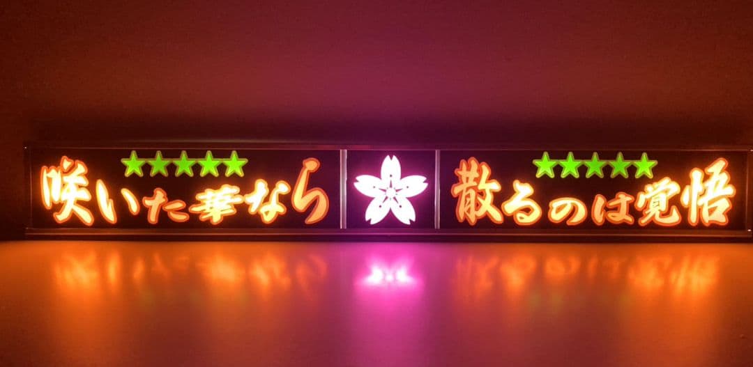 ワンマンアンドン灯834カーテンレール挟み込み取り付け仕様