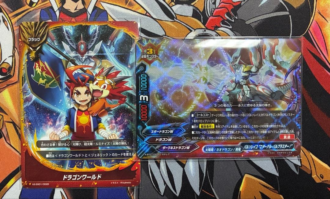 バディファイト 太陽竜デッキ ドラゴンワールド バルソレイユ