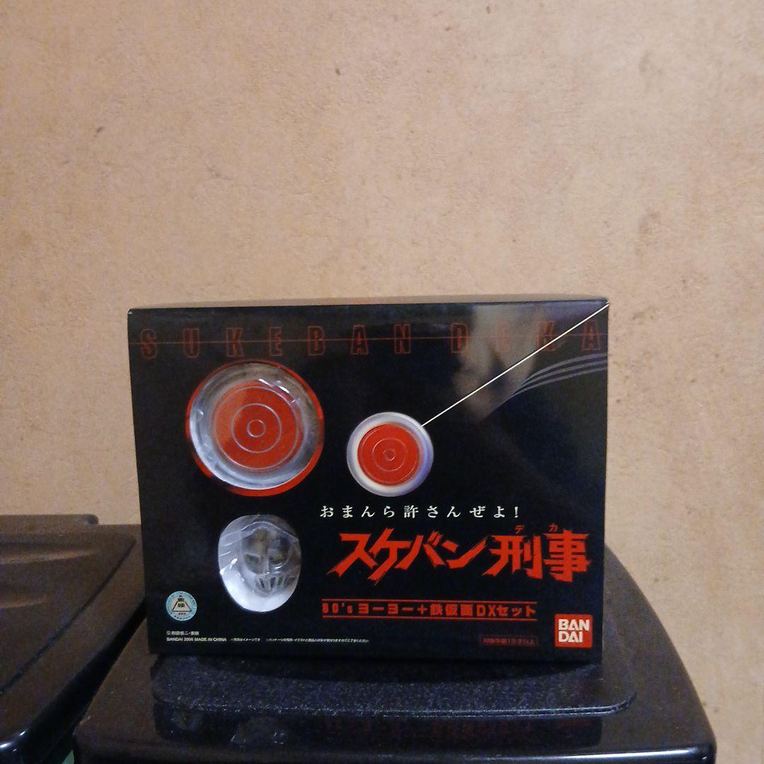 バンダイ スケバン刑事 ヨーヨーセット