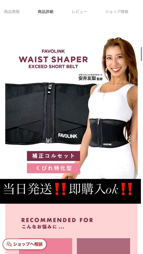 肋骨ベルトLサイズ　安井友梨さん監修ウエストシェイパー　即購入ok