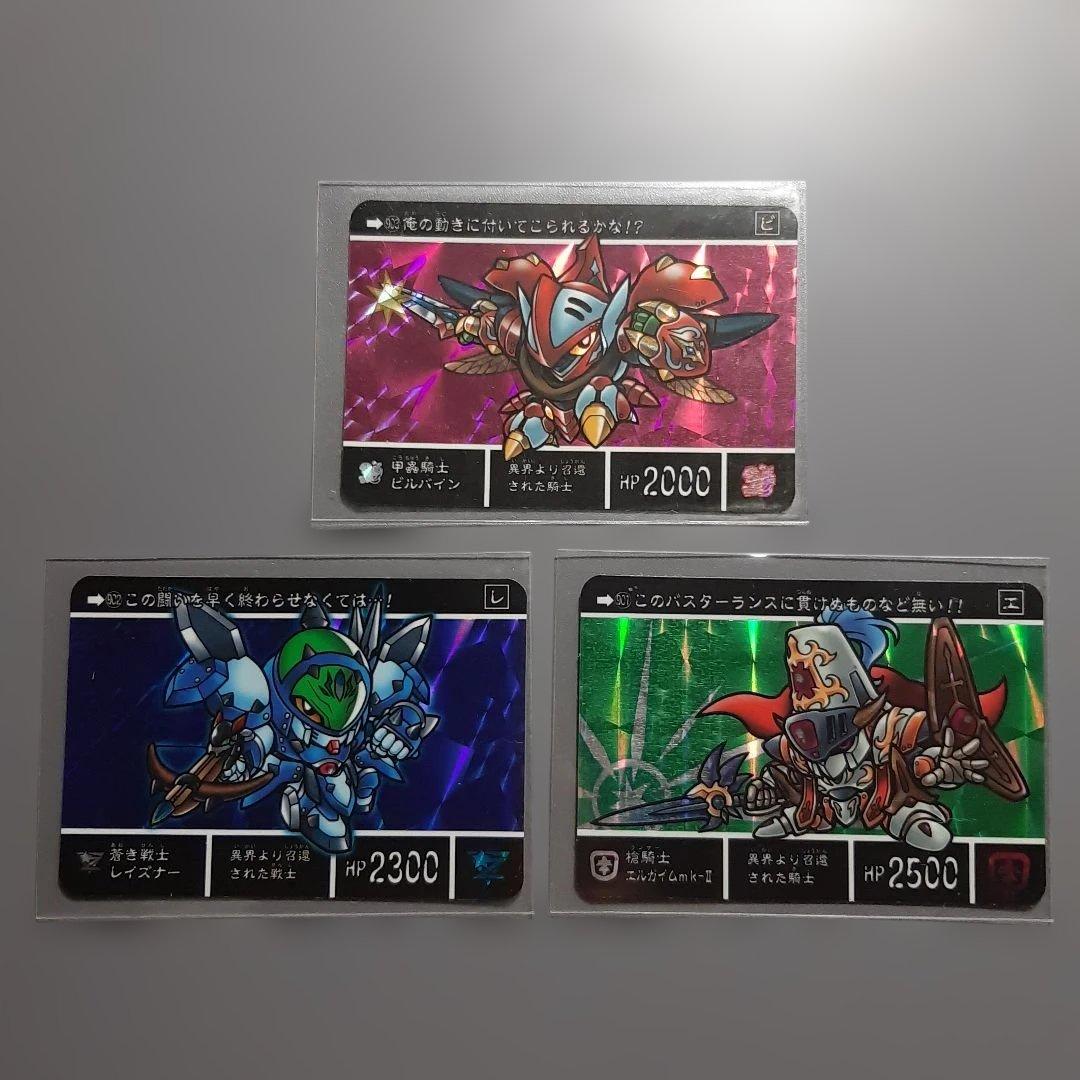 SDガンダム外伝 ホロカード レイズナー　ダンバイン　エルガイム SDガンダム外伝NEO 禁じられた魔法 邪神の魔法騎士 | SDガンダム