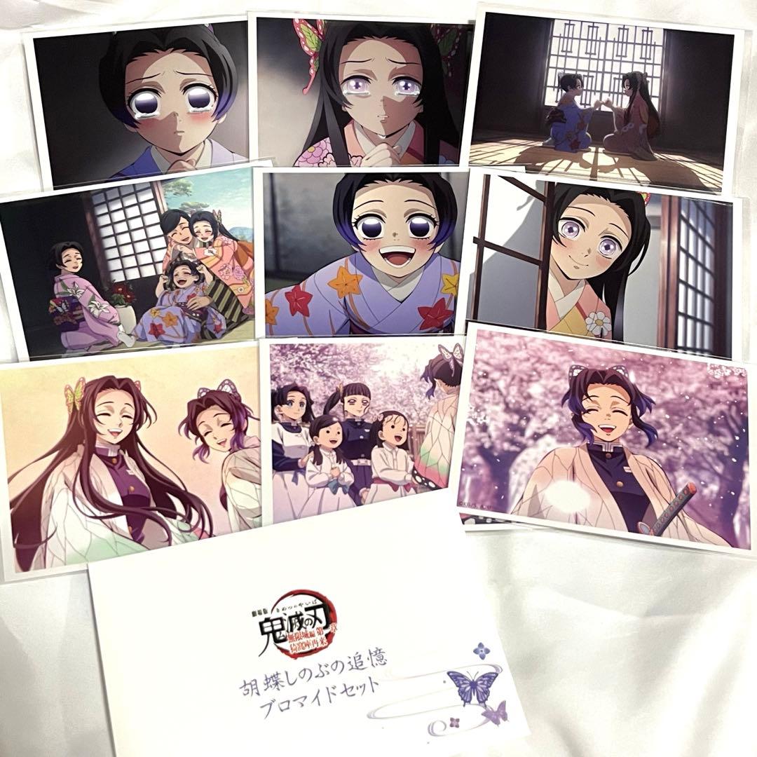 鬼滅の刃 胡蝶しのぶの追憶ブロマイドセット 無限城編 - メルカリ
