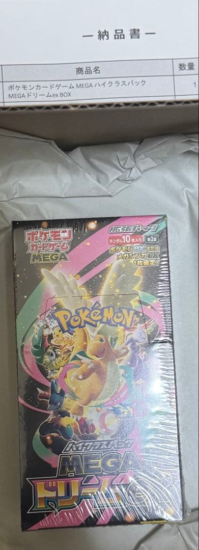 ポケセン産　シュリンク付きポケモンカードゲーム MEGAドリームEX