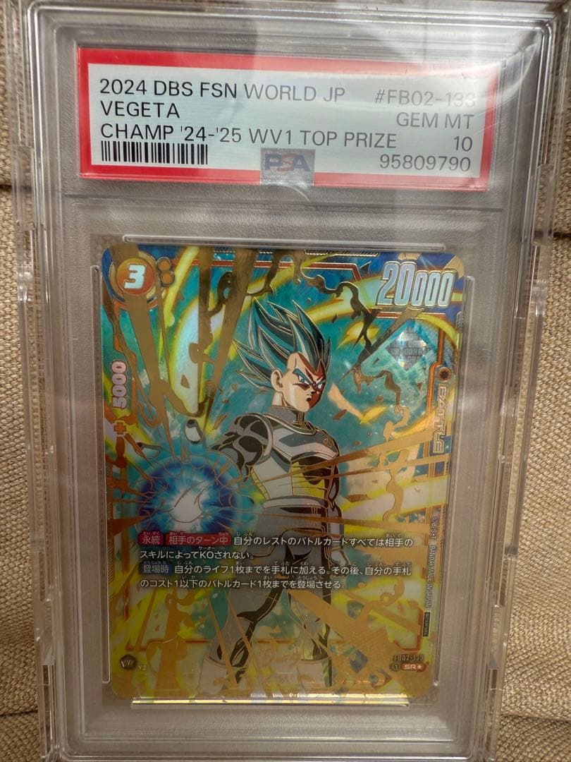 2024 DBS VEGETA トッププライズカード