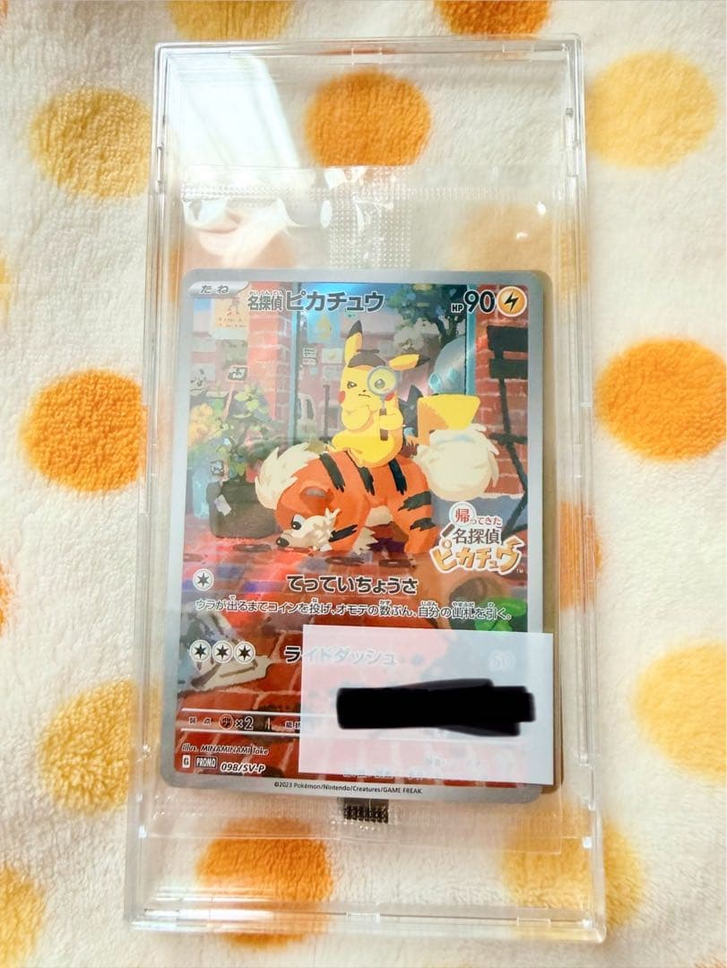 【未開封】名探偵ピカチュウ PROMO SV-Pプロモカード2枚セット