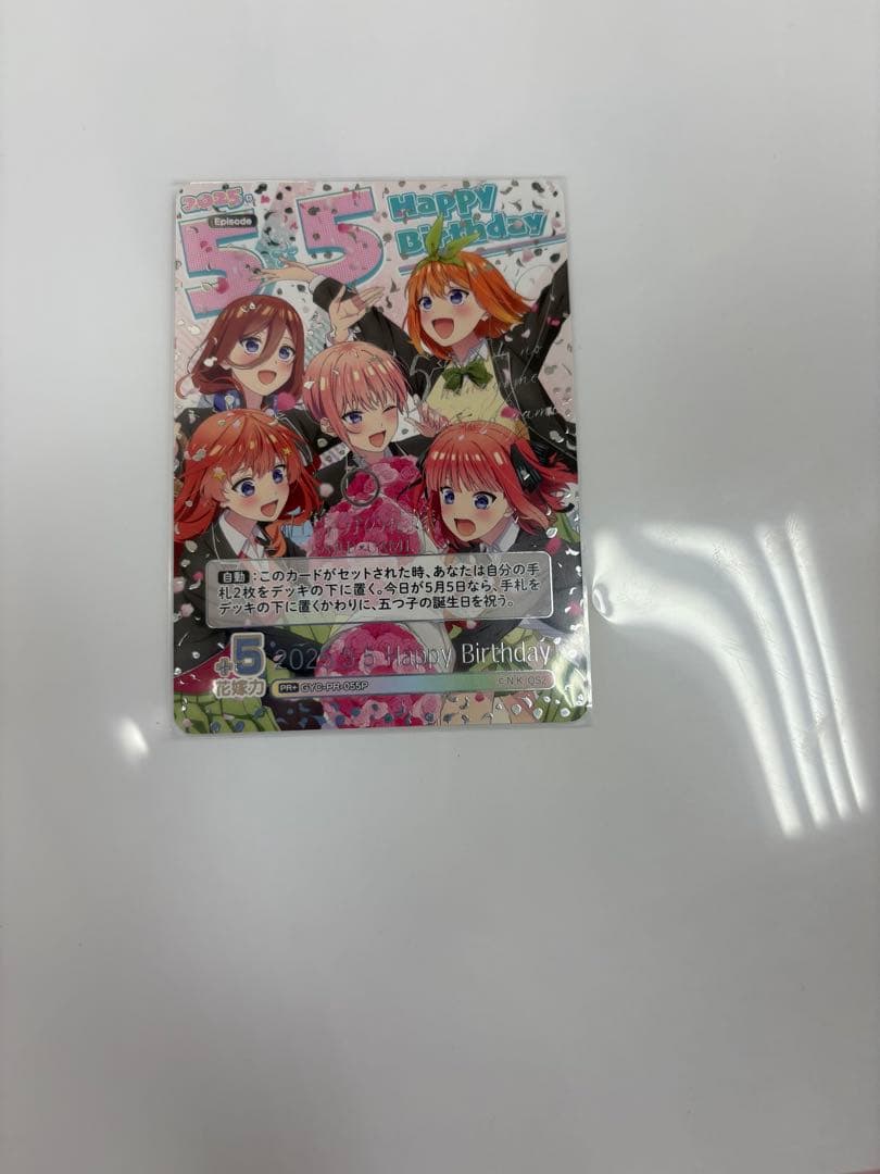 2025.5.5 Happy Birthday 特別仕様版 ごとカドフェス上位賞