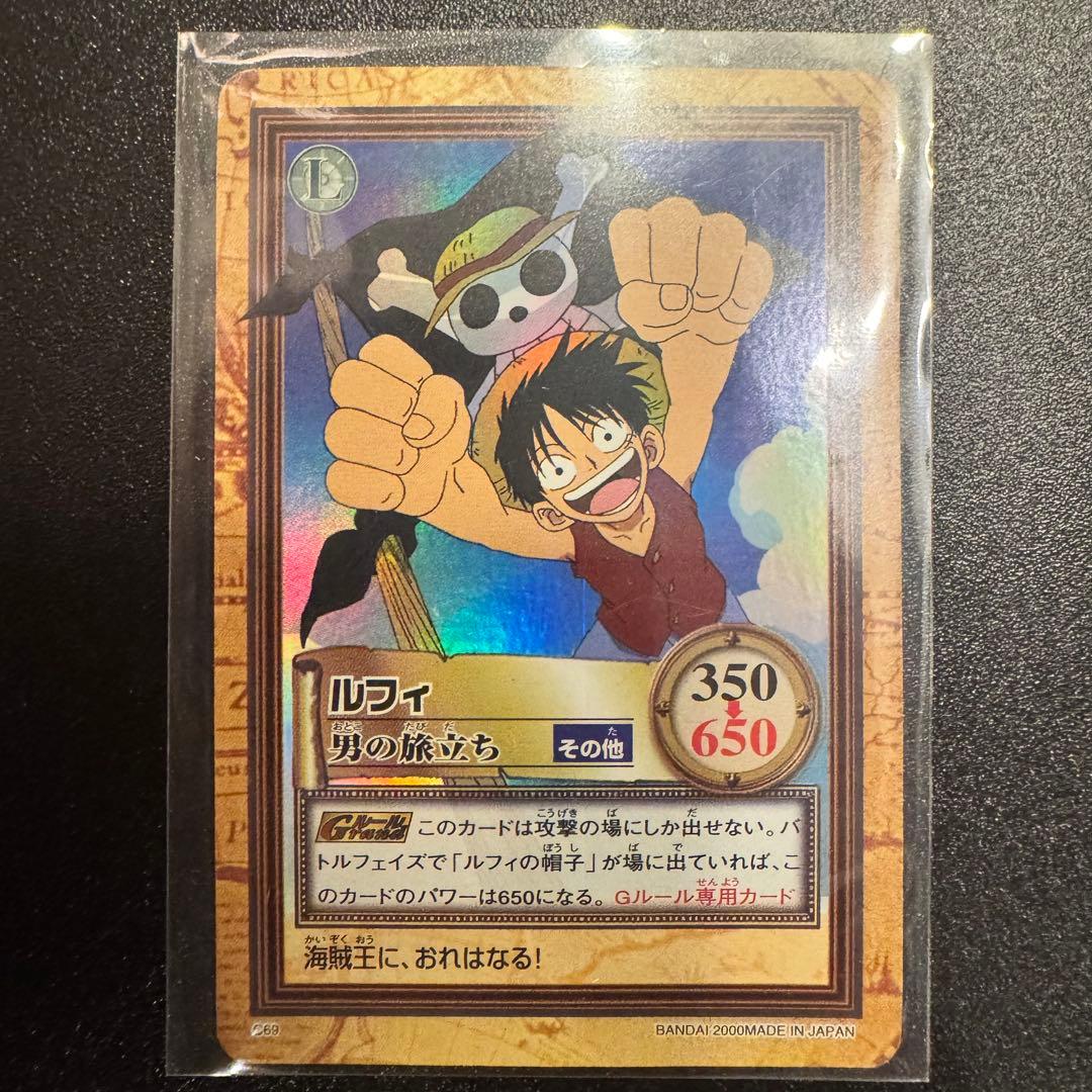 旧ワンピースカード ハイパーバトル C69 ルフィ 男の旅立ち