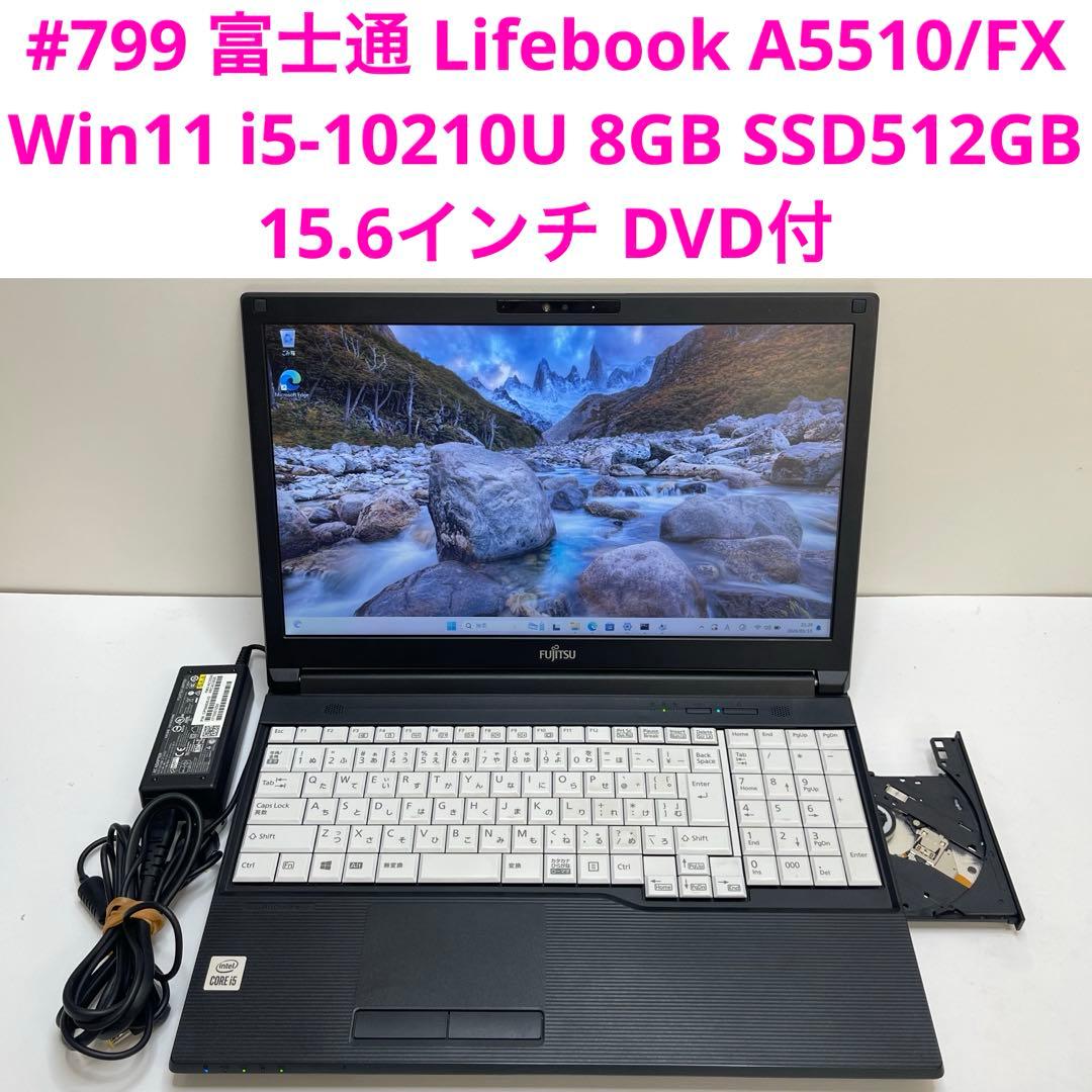 #799 富士通 Lifebook A5510/FX i5-10210U 8GB 799 富士通 Lifebook A5510/FX i5-10210U 8GB - メルカリ