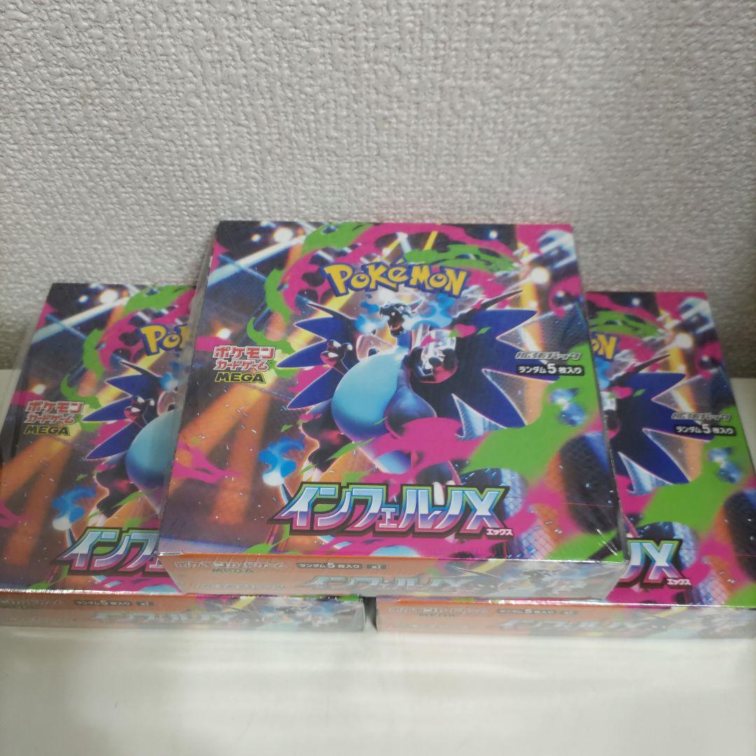 インフェルノX シュリンク付き 3BOX ポケモンカードゲーム インフェルノX 3BOX シュリンク付き 未開封