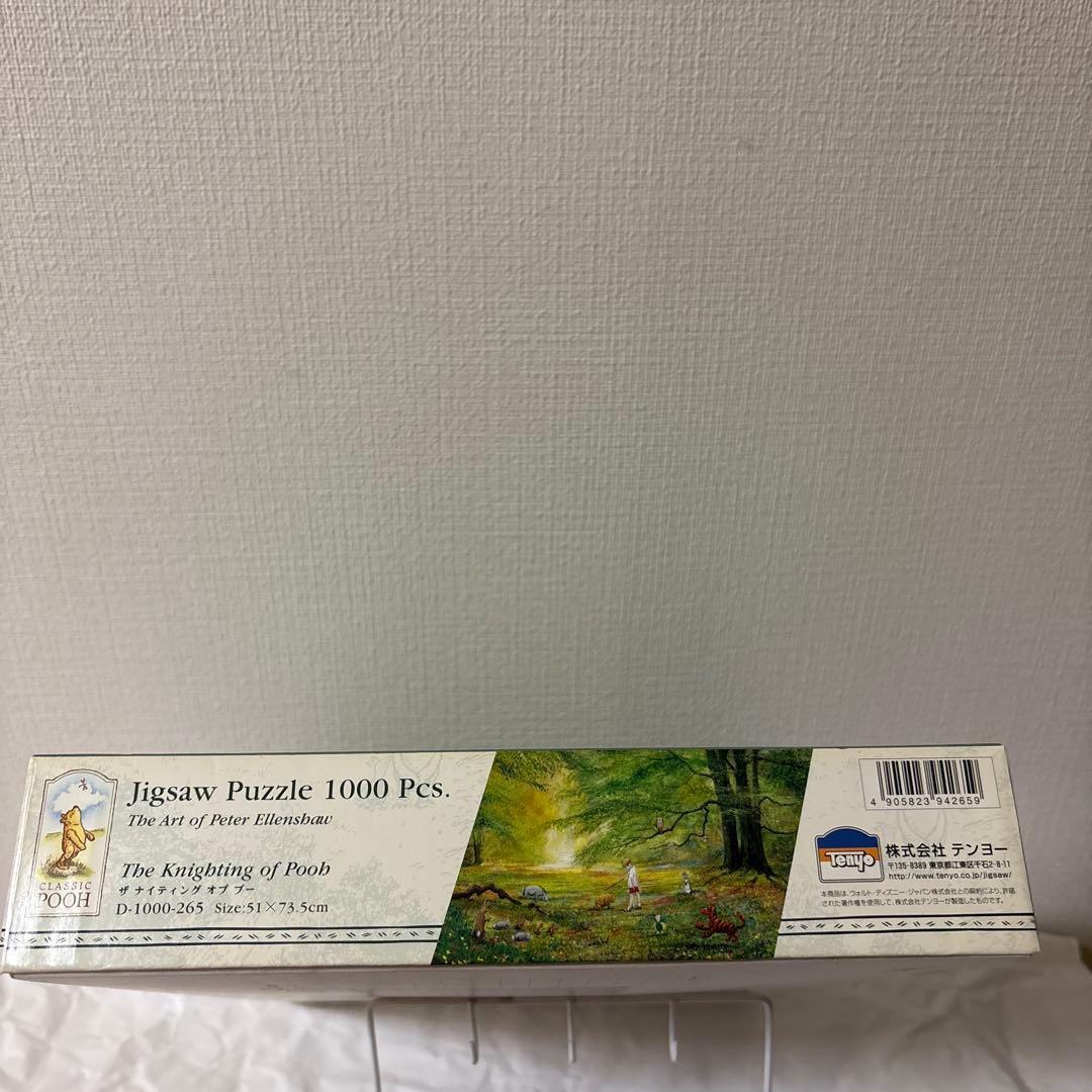 廃盤 1000ピース パズル ザ ナイティング オブ プー クラシック プー