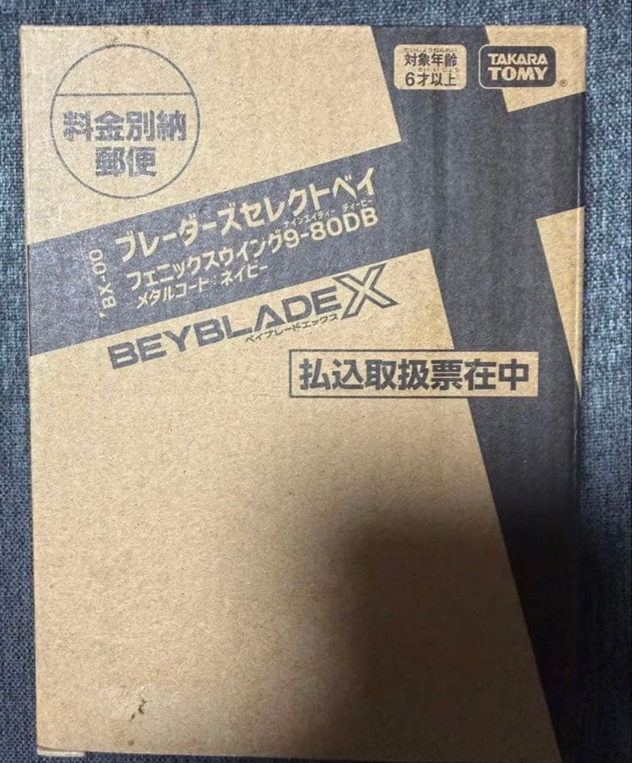 BX-00 フェニックスウイング9-80DB メタルコートネイビー