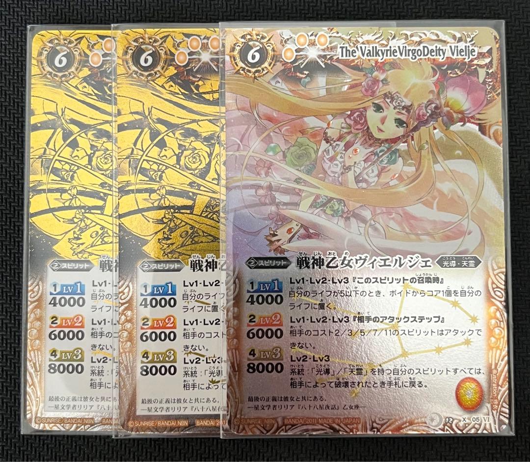 バトスピ　戦神乙女ヴィエルジェ　初期　プロモ　バトスピ部