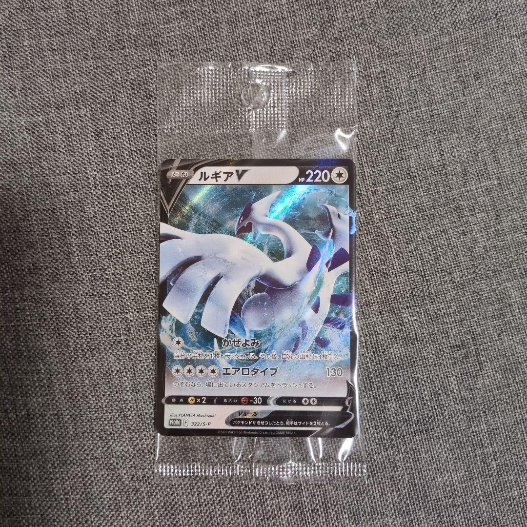 ルギアV 未開封 まとめ売り - メルカリ