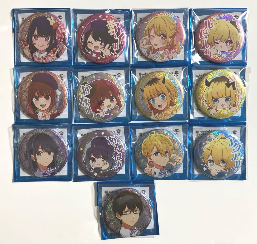 推しの子 ファン感謝祭2023 ホログラム缶バッジ 新品未使用 コンプリート