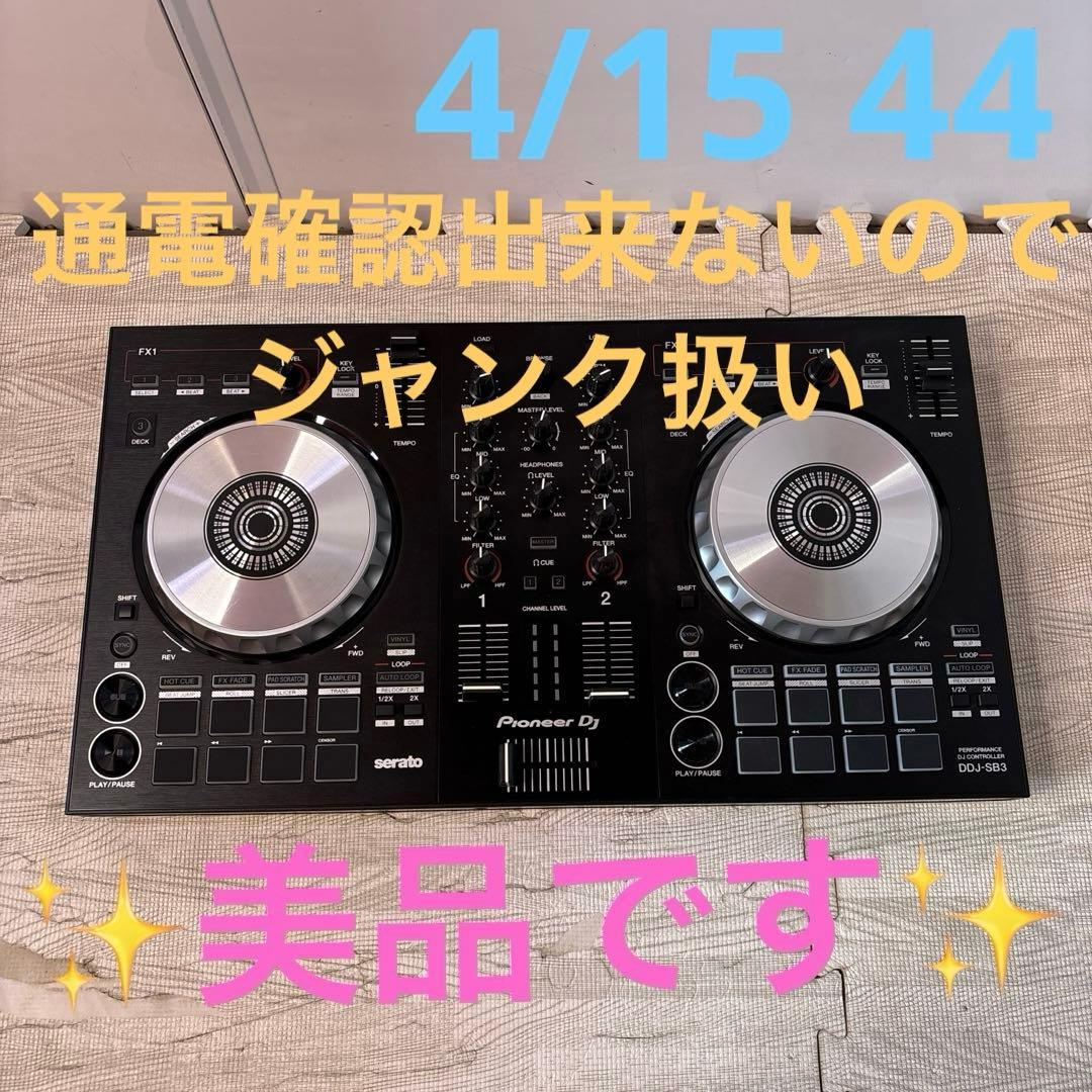 Pioneer DDJ-SB3 美品ですが動作確認出来ない為ジャンク扱い