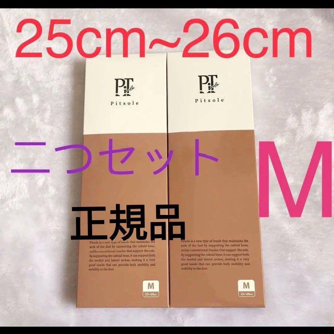 pitsole ピットソール <M>サイズインソール 二つセット【正規品】