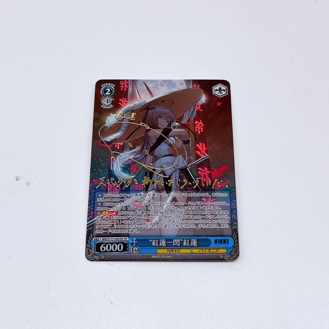 ヴァイス/勝利の女神：NIKKE/SP/上田麗奈サイン/“紅蓮一閃”紅蓮