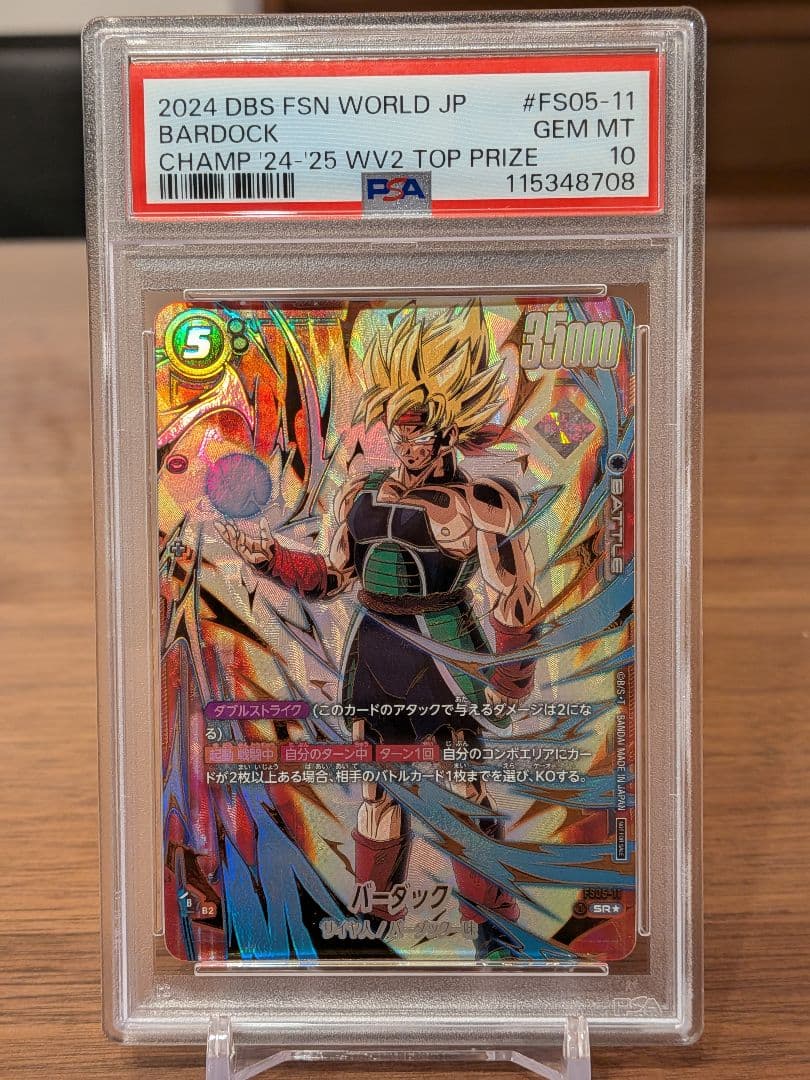 【PSA10】バーダック チャンピオンシップ プロモ PSA10鑑定済み】バーダック【SR☆】《緑》 チャンピオンシップ版FS05