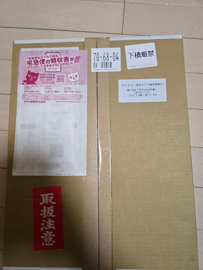 希少 キングダム展 受注生産　限定 170話 天下の大将軍　まるごと複製原稿 信、王騎、龐煖…「キングダム展」が福岡に上陸！約400点の原画と大迫力