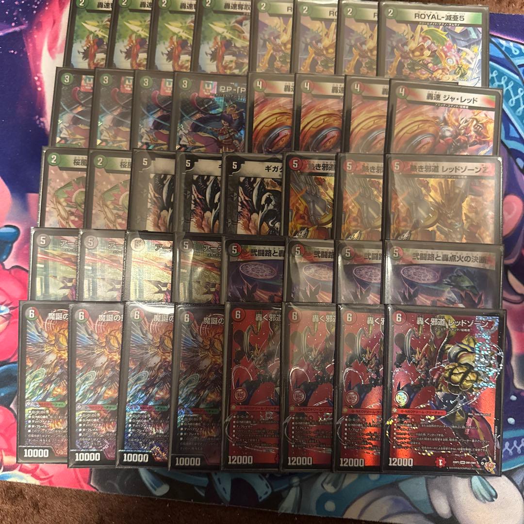 デアリバイク 40枚