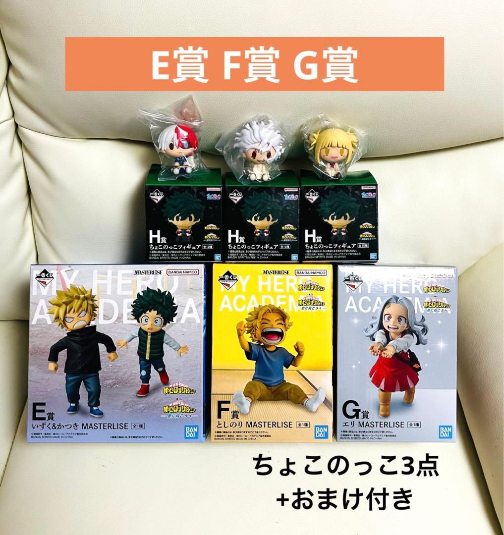 ヒロアカ 一番くじ 更に向こうへ フィギュア いずく かつき としのり エリ 一番くじ 僕のヒーローアカデミア -更に向こうへ-｜一番くじ倶楽部