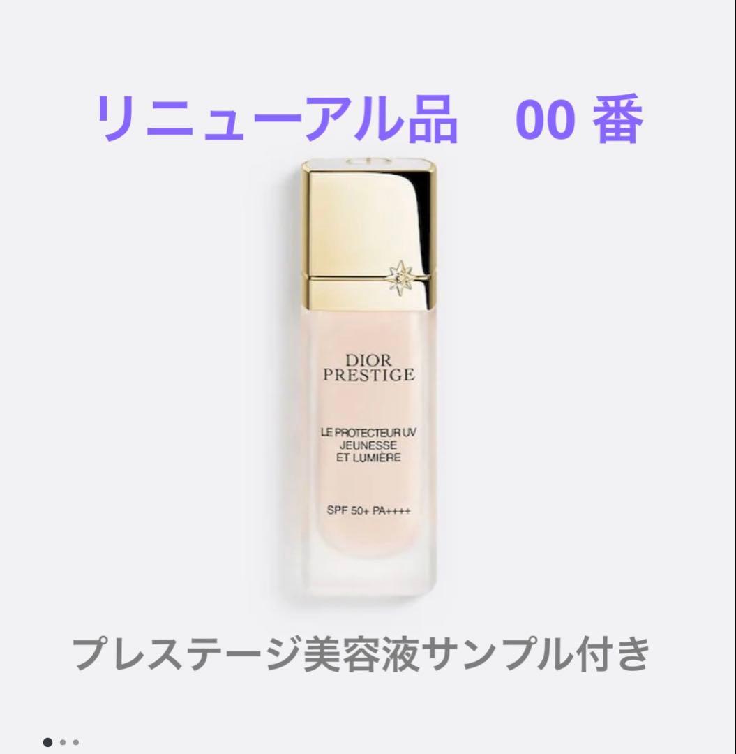 ディオールプレステージホワイトルプロテクターUVルミエールBB 00 ディオール / プレステージ ホワイト ル プロテクター UV ルミエール