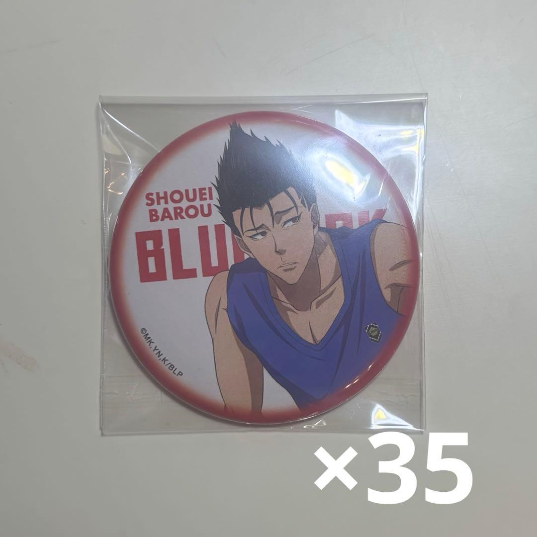 ブルーロック　馬狼　缶バッチ35点セット AMNIBUS-日常使いできるアニメグッズの通販サイト-