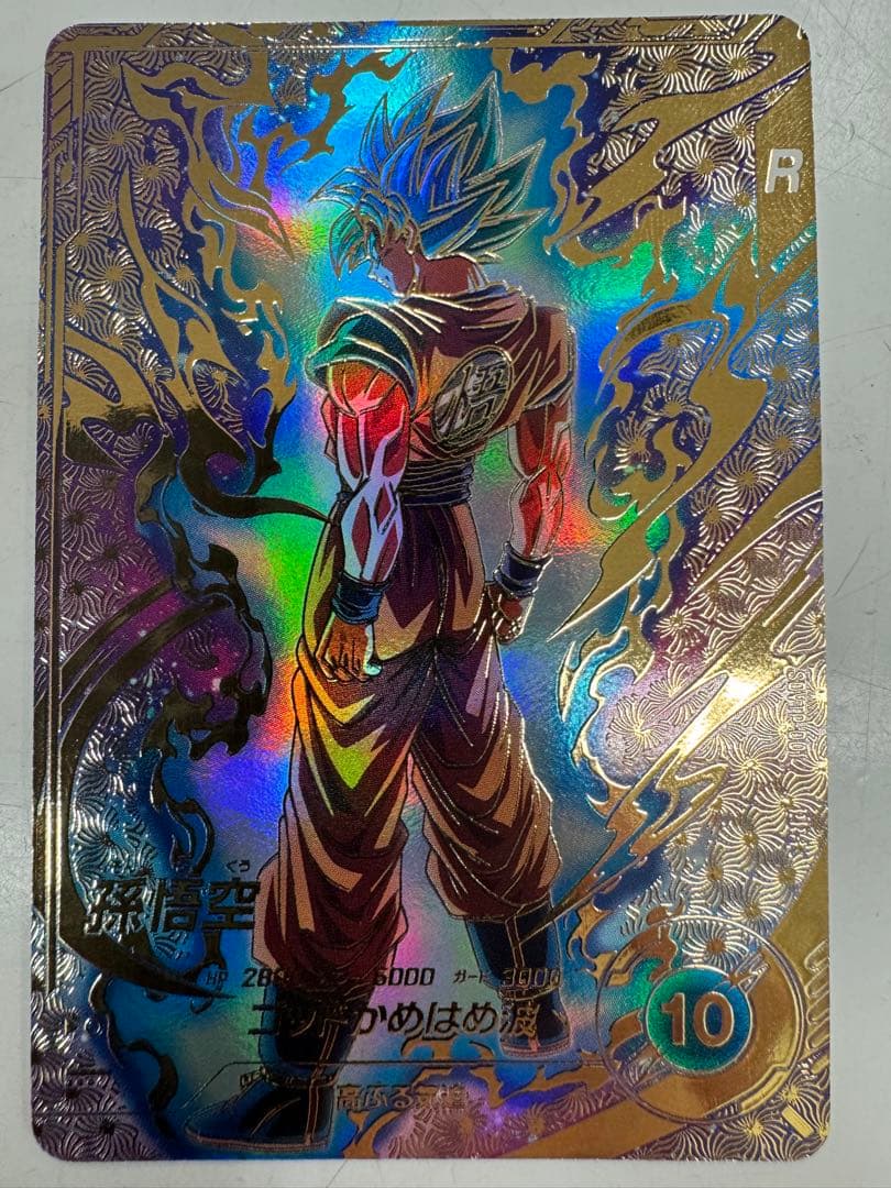 ドラゴンボールスーパーダイバーズ SDVTP-001 孫悟空 パラレル プロモ スーパードラゴンボールダイバーズ 孫悟空 PR⭐︎ SDVTP-001 パラレル