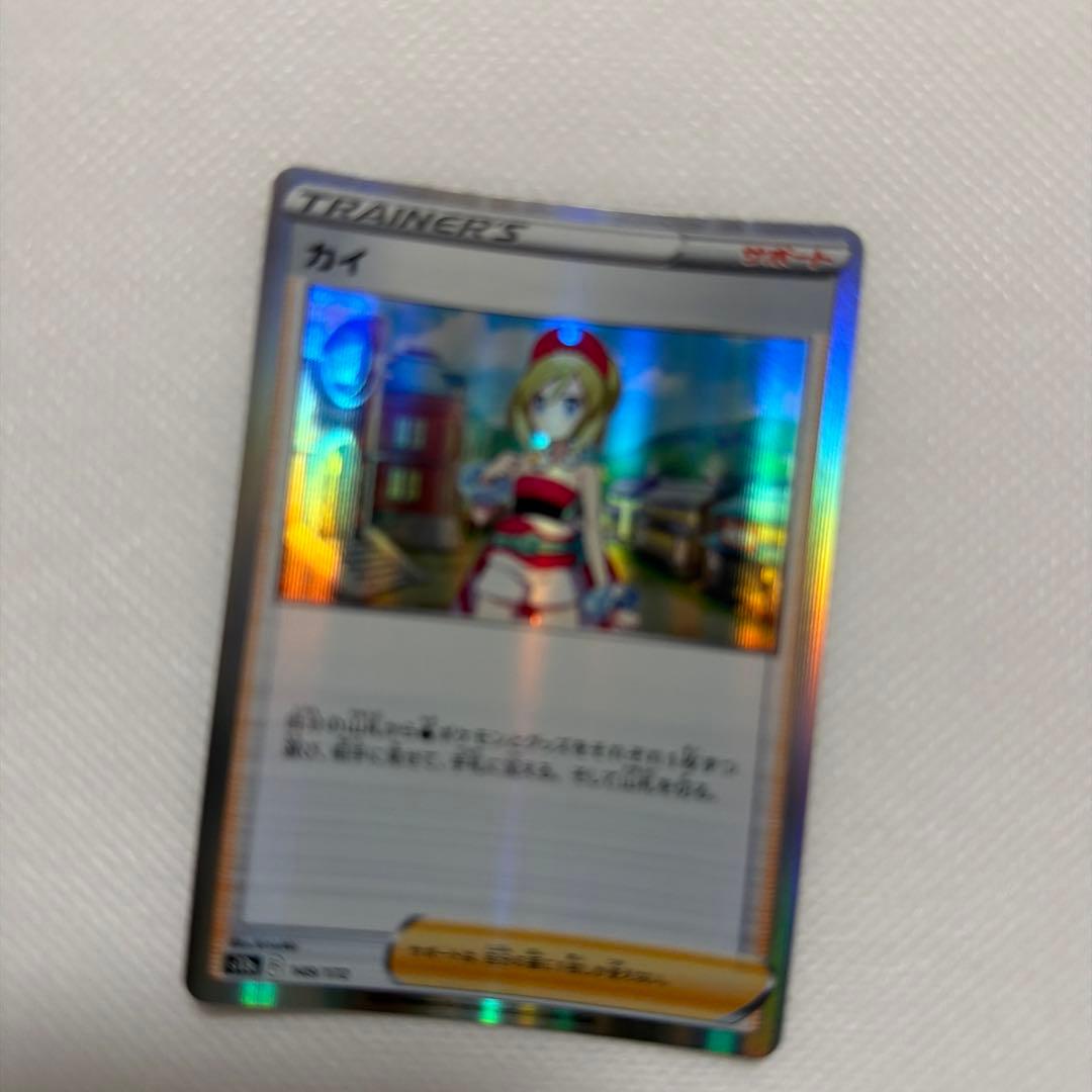 ポケモンカード カイ ホロ