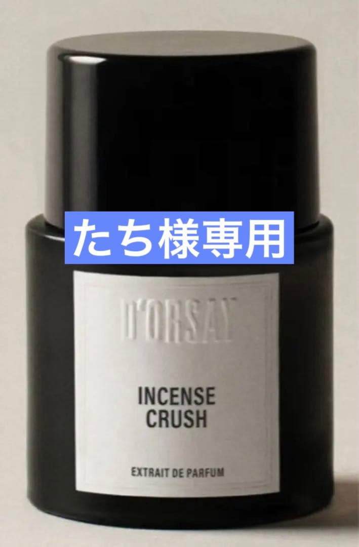 ドルセー　インセンスクラッシュ 50ML