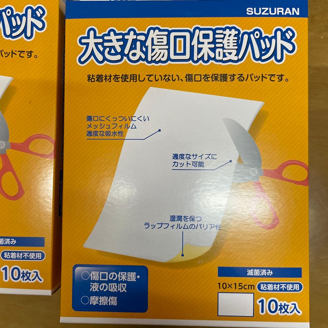 SUZURAN 大きな傷口保護パッド 10枚入 10x15cm 26箱