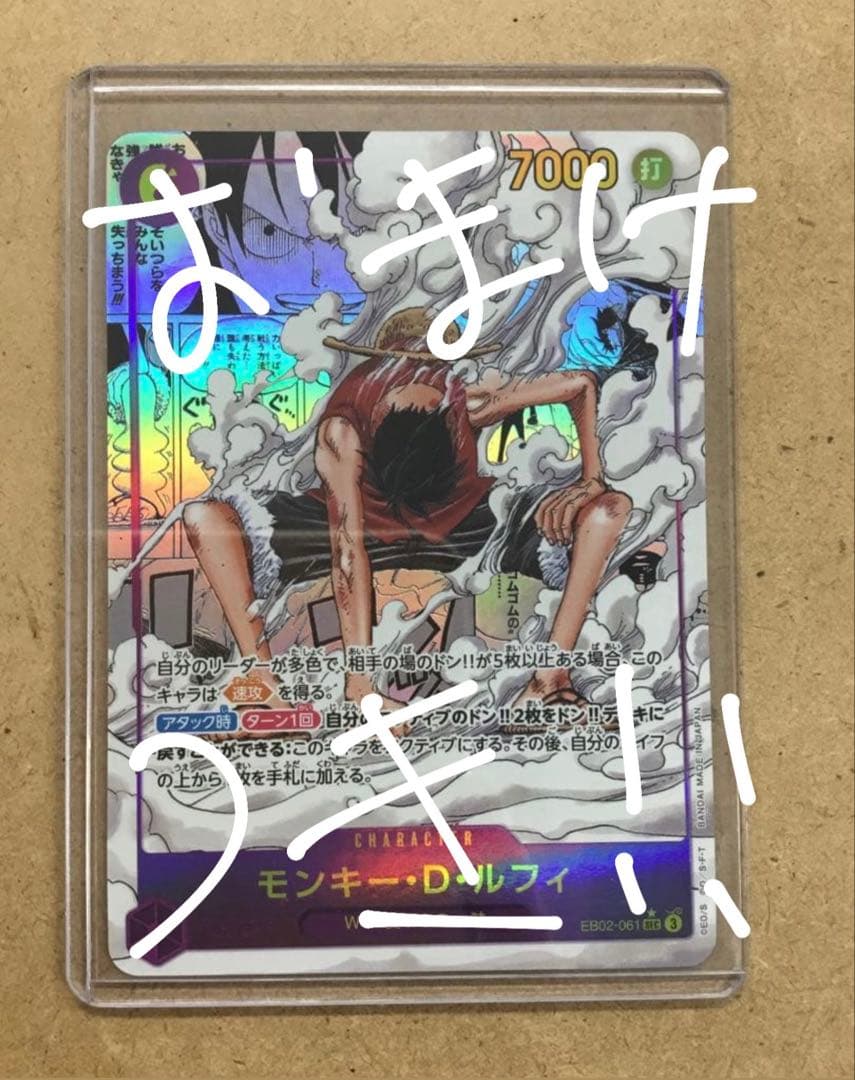 ワンピースカードゲーム モンキーDルフィ ギア2 コミックパラレル コミパラ