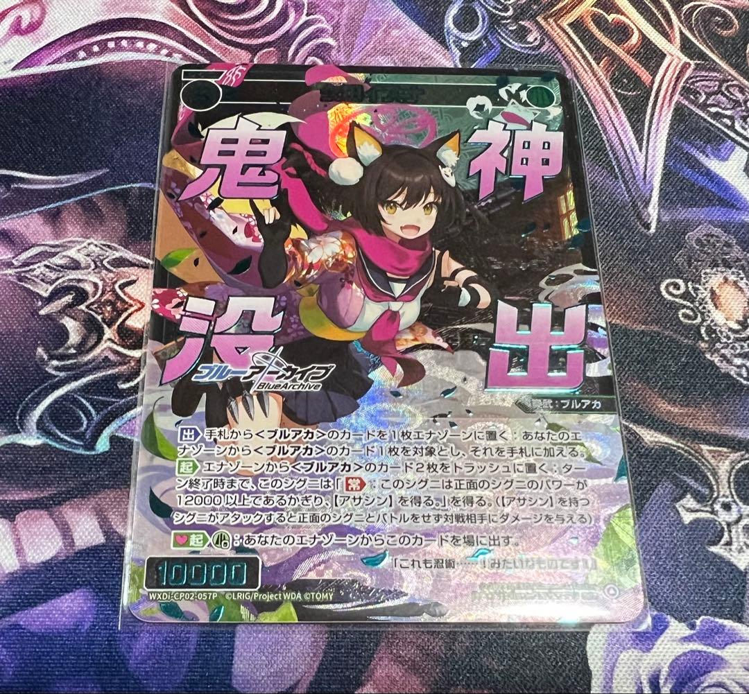 WIXOSS　ウィクロス　久田イズナ　SRP 久田イズナ(SRP) - 【カードショップ おうち】世界最大級WIXOSS