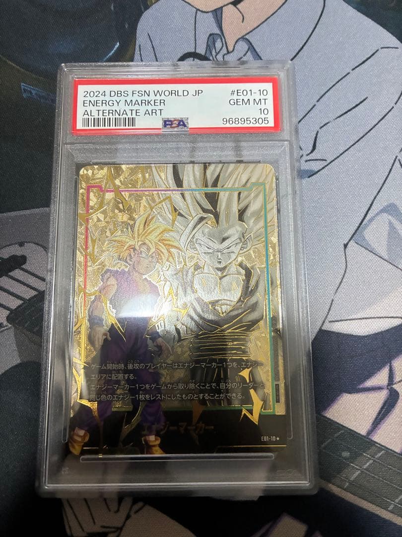 フュージョンワールド エナジーマーカー 孫悟飯 psa10 パラレル